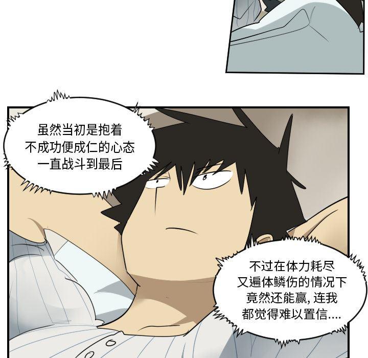 夜行书生漫画韩漫全集-61无删减无遮挡章节图片 