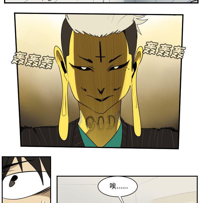 夜行书生漫画韩漫全集-61无删减无遮挡章节图片 