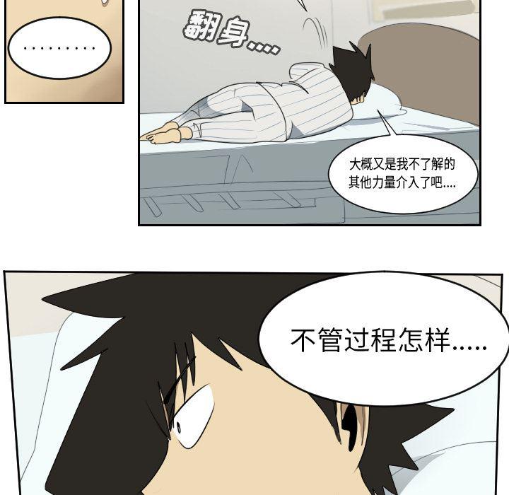 夜行书生漫画韩漫全集-61无删减无遮挡章节图片 