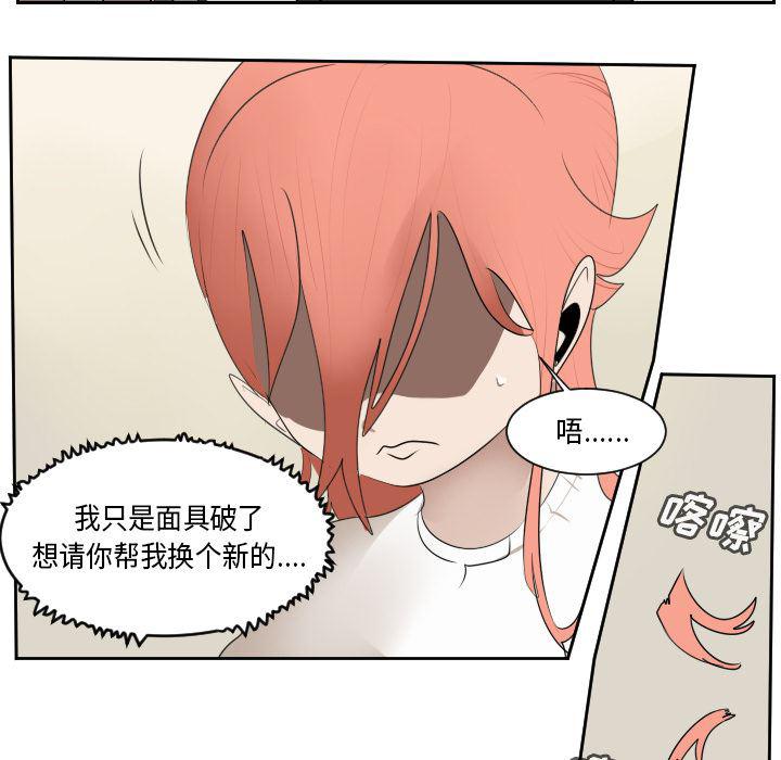 夜行书生漫画韩漫全集-61无删减无遮挡章节图片 