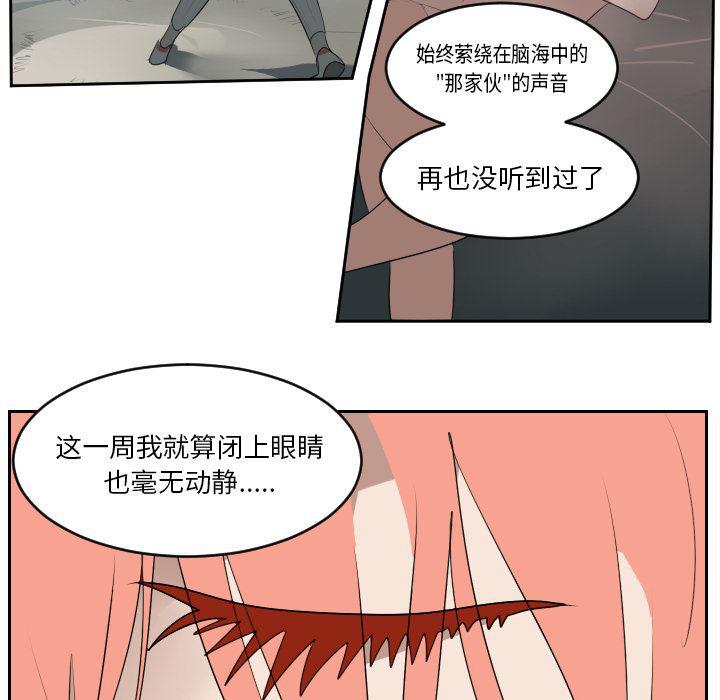 夜行书生漫画韩漫全集-61无删减无遮挡章节图片 