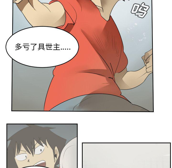 夜行书生漫画韩漫全集-61无删减无遮挡章节图片 
