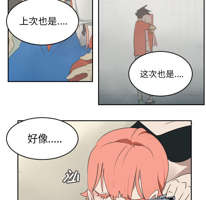 夜行书生漫画韩漫全集-61无删减无遮挡章节图片 