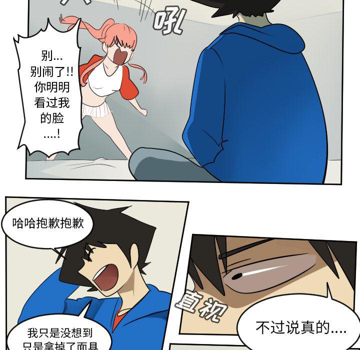 夜行书生漫画韩漫全集-62无删减无遮挡章节图片 