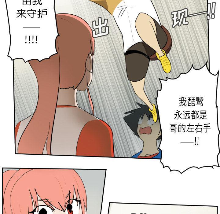 夜行书生漫画韩漫全集-62无删减无遮挡章节图片 