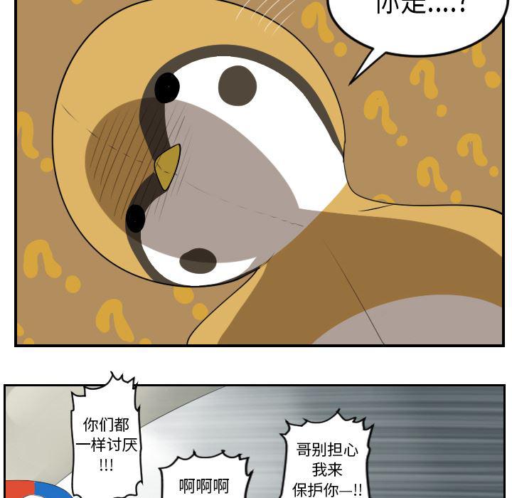 夜行书生漫画韩漫全集-62无删减无遮挡章节图片 