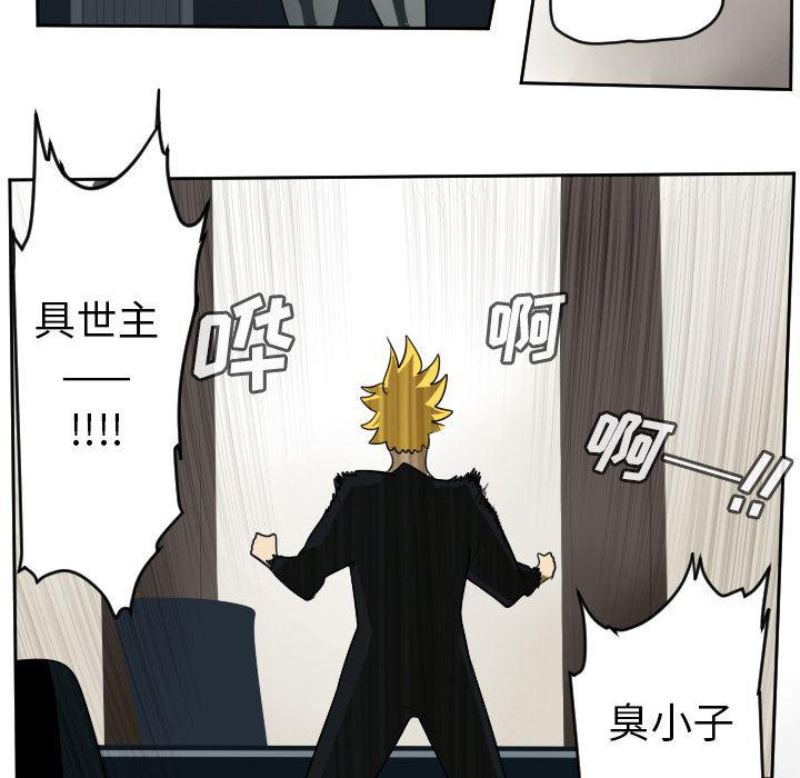 夜行书生漫画韩漫全集-62无删减无遮挡章节图片 