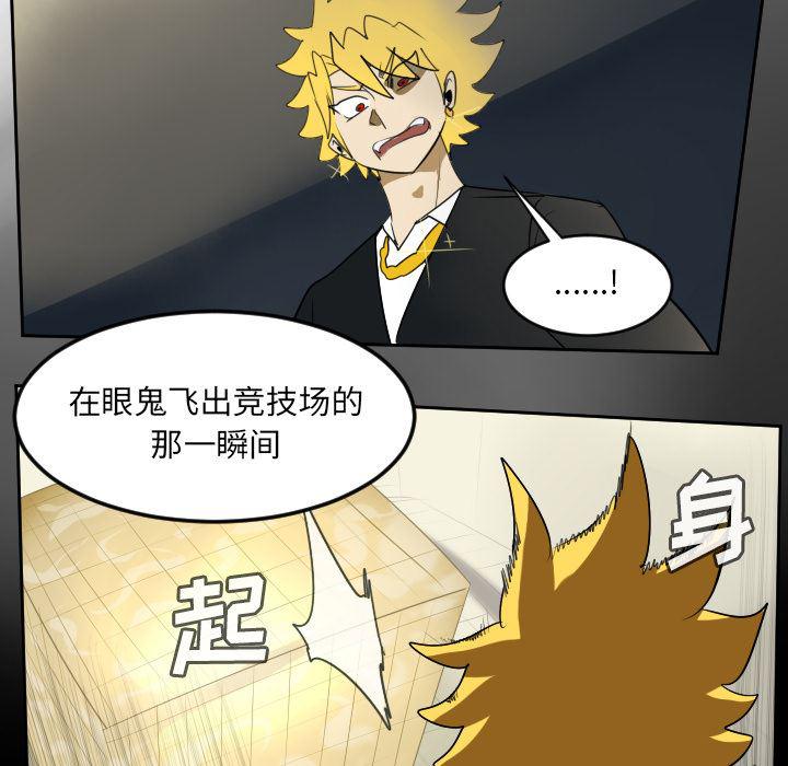 夜行书生漫画韩漫全集-62无删减无遮挡章节图片 