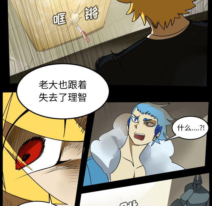 夜行书生漫画韩漫全集-62无删减无遮挡章节图片 