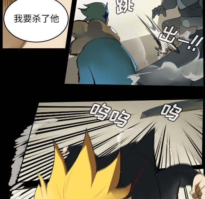 夜行书生漫画韩漫全集-62无删减无遮挡章节图片 