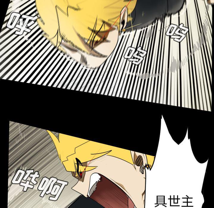 夜行书生漫画韩漫全集-62无删减无遮挡章节图片 