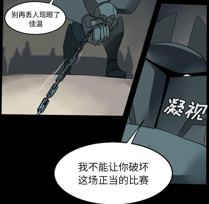 夜行书生漫画韩漫全集-62无删减无遮挡章节图片 