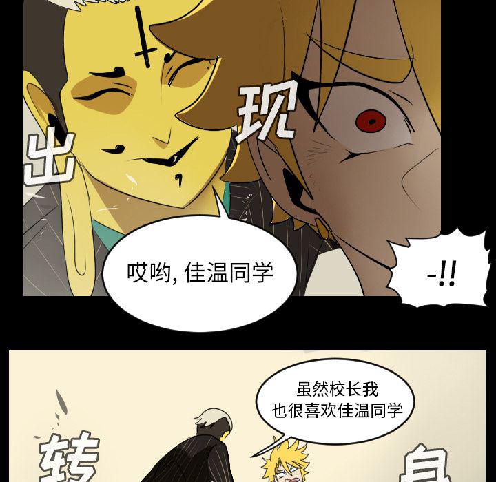 夜行书生漫画韩漫全集-62无删减无遮挡章节图片 