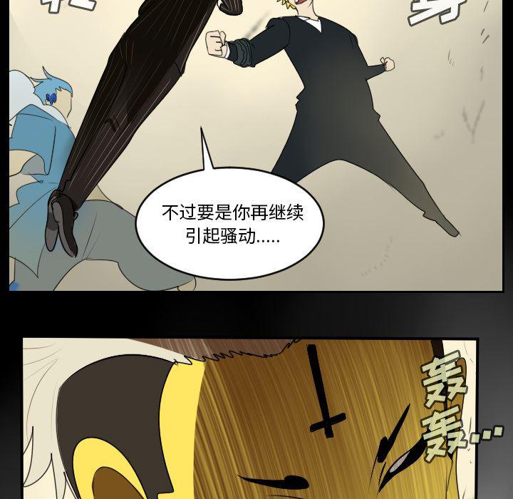 夜行书生漫画韩漫全集-62无删减无遮挡章节图片 