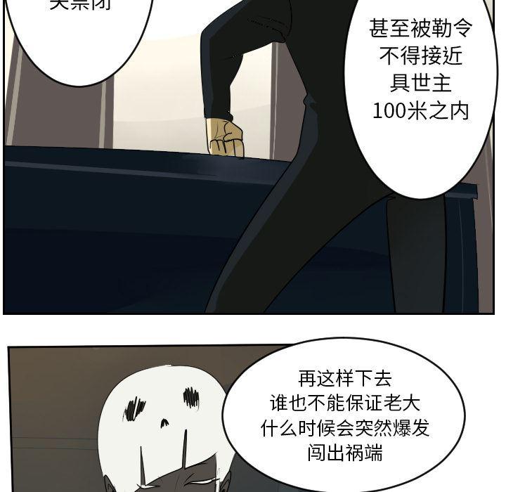 夜行书生漫画韩漫全集-62无删减无遮挡章节图片 