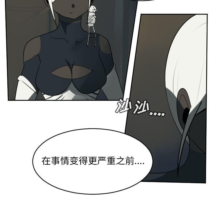 夜行书生漫画韩漫全集-62无删减无遮挡章节图片 
