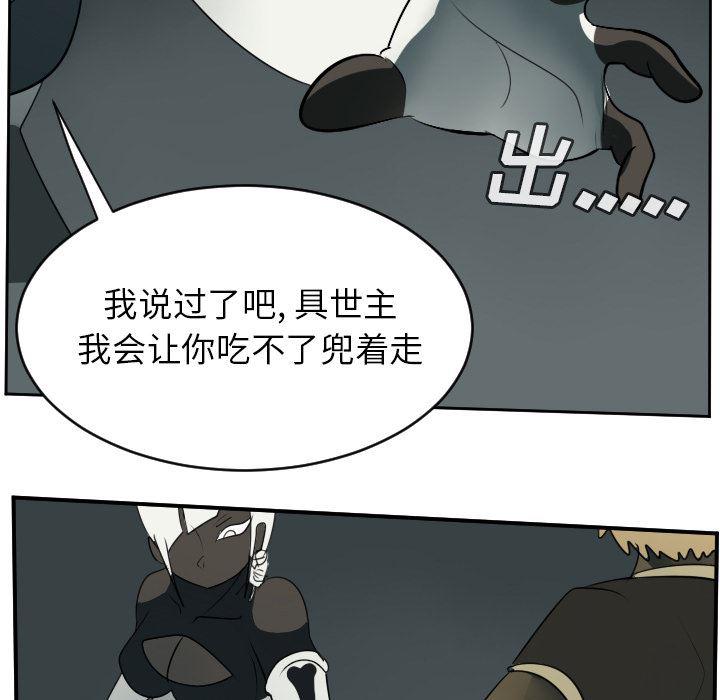 夜行书生漫画韩漫全集-62无删减无遮挡章节图片 