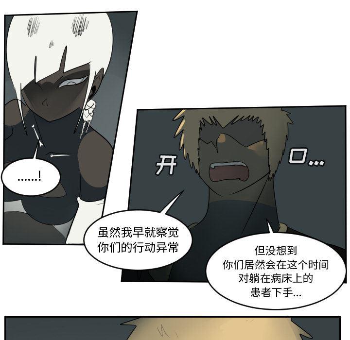 夜行书生漫画韩漫全集-62无删减无遮挡章节图片 