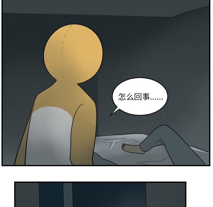 夜行书生漫画韩漫全集-62无删减无遮挡章节图片 