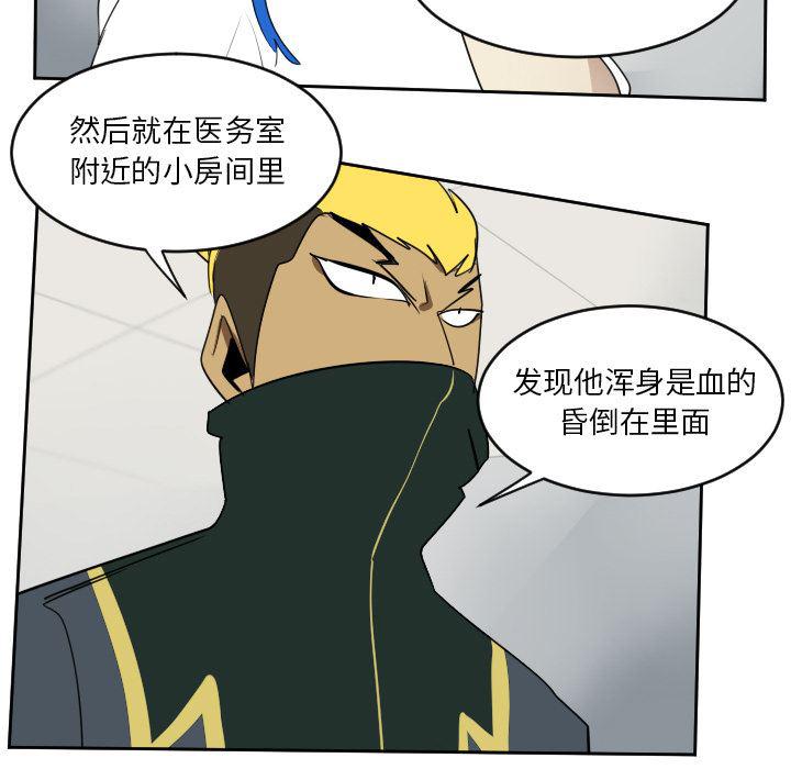 夜行书生漫画韩漫全集-63无删减无遮挡章节图片 