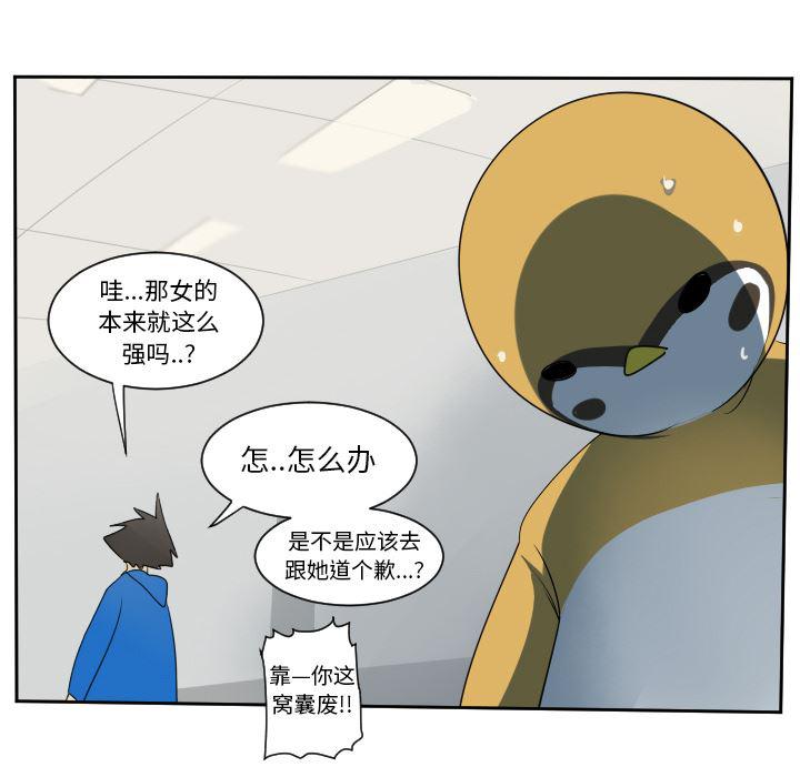 夜行书生漫画韩漫全集-63无删减无遮挡章节图片 