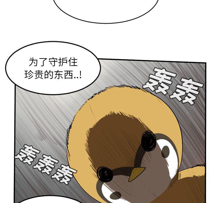 夜行书生漫画韩漫全集-63无删减无遮挡章节图片 
