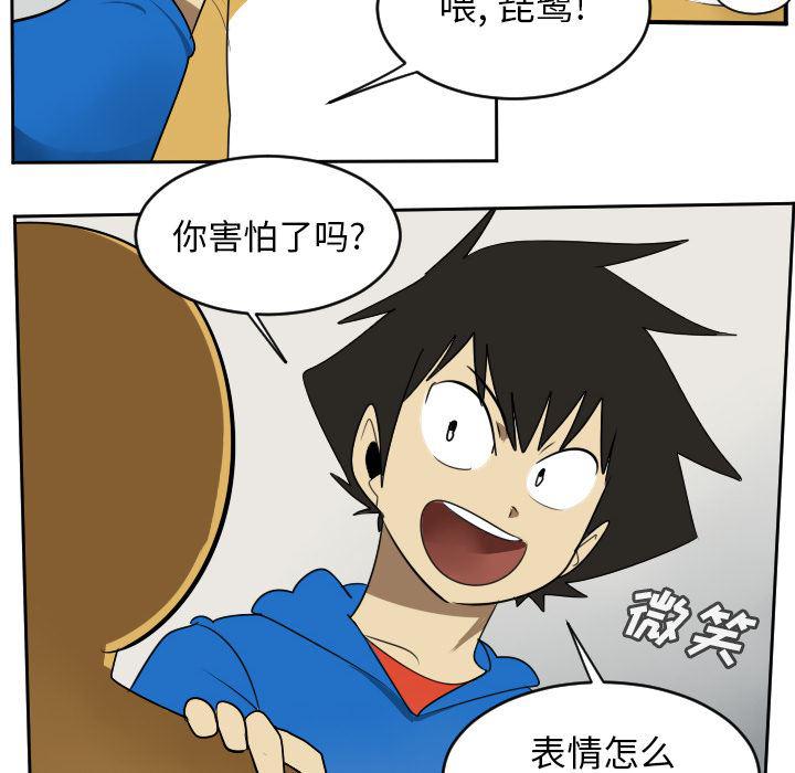 夜行书生漫画韩漫全集-63无删减无遮挡章节图片 