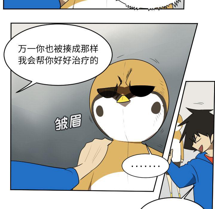 夜行书生漫画韩漫全集-63无删减无遮挡章节图片 