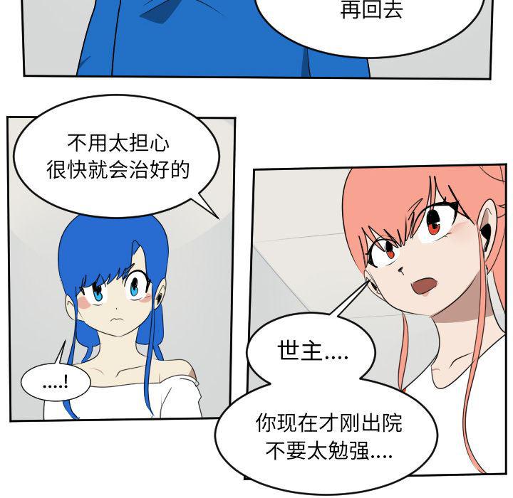 夜行书生漫画韩漫全集-63无删减无遮挡章节图片 