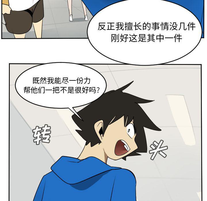 夜行书生漫画韩漫全集-63无删减无遮挡章节图片 