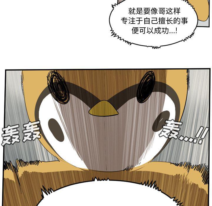 夜行书生漫画韩漫全集-63无删减无遮挡章节图片 