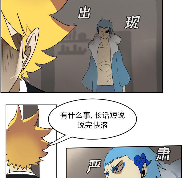 夜行书生漫画韩漫全集-63无删减无遮挡章节图片 