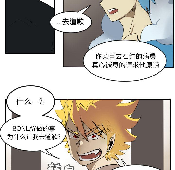 夜行书生漫画韩漫全集-63无删减无遮挡章节图片 