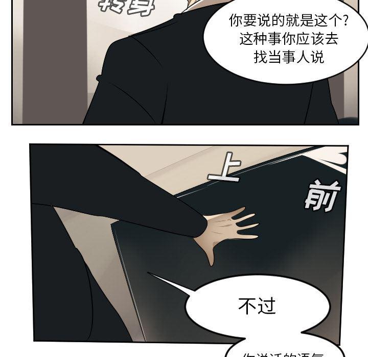 夜行书生漫画韩漫全集-63无删减无遮挡章节图片 