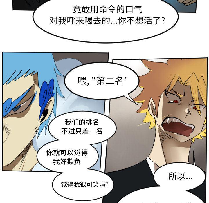 夜行书生漫画韩漫全集-63无删减无遮挡章节图片 