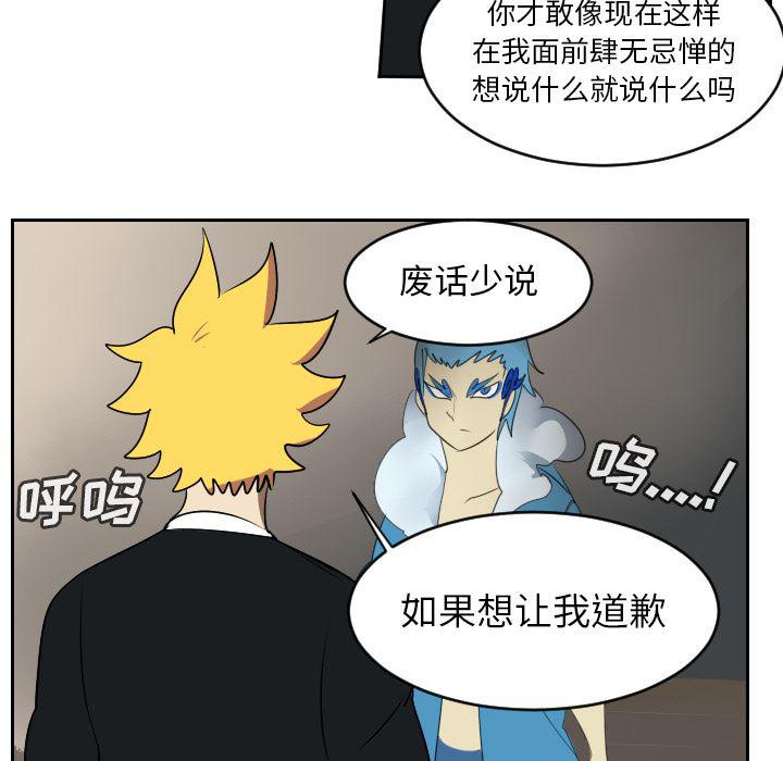 夜行书生漫画韩漫全集-63无删减无遮挡章节图片 