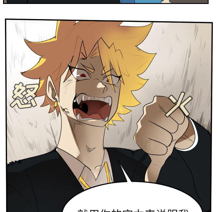 夜行书生漫画韩漫全集-63无删减无遮挡章节图片 