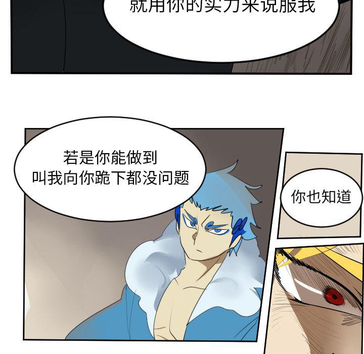 夜行书生漫画韩漫全集-63无删减无遮挡章节图片 