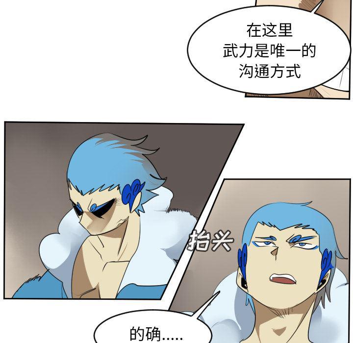 夜行书生漫画韩漫全集-63无删减无遮挡章节图片 