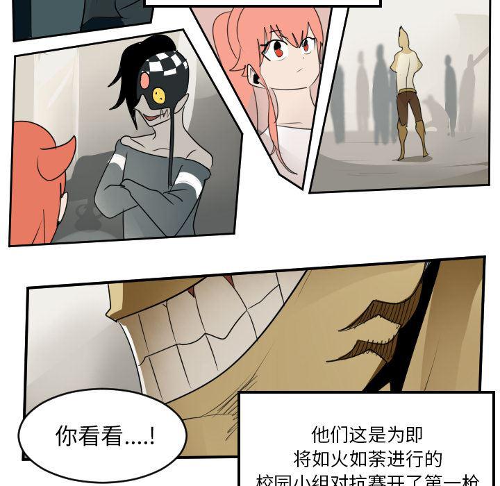 夜行书生漫画韩漫全集-63无删减无遮挡章节图片 