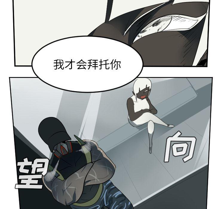 夜行书生漫画韩漫全集-63无删减无遮挡章节图片 