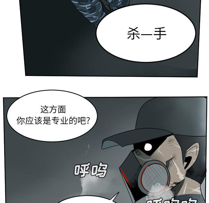 夜行书生漫画韩漫全集-63无删减无遮挡章节图片 
