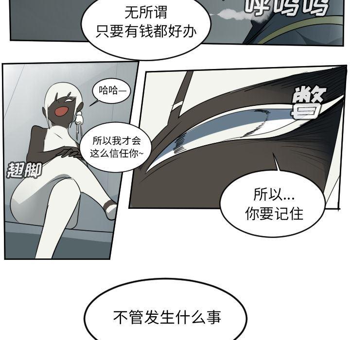 夜行书生漫画韩漫全集-63无删减无遮挡章节图片 