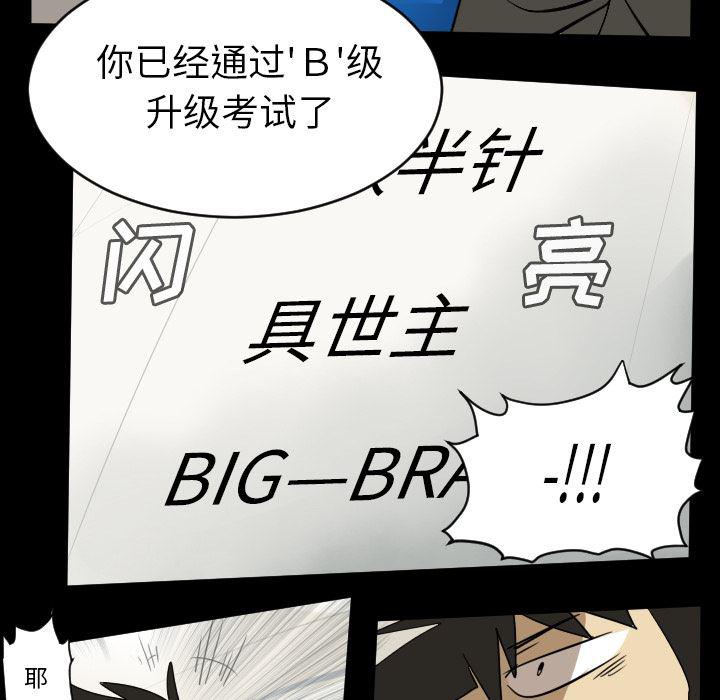 夜行书生漫画韩漫全集-64无删减无遮挡章节图片 