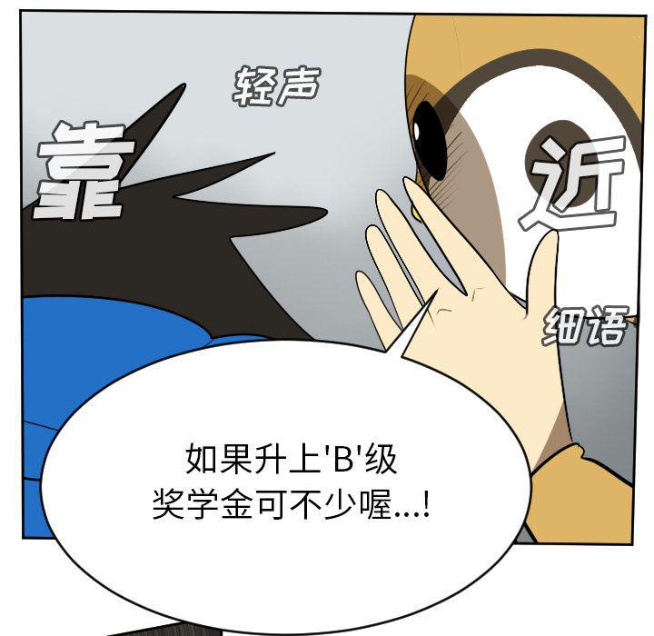 夜行书生漫画韩漫全集-64无删减无遮挡章节图片 