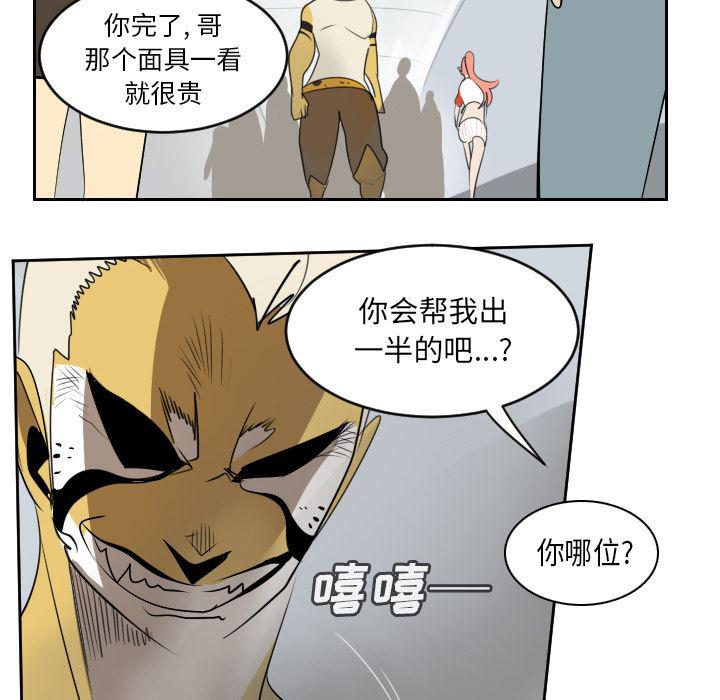 夜行书生漫画韩漫全集-64无删减无遮挡章节图片 