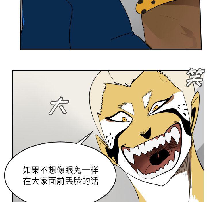 夜行书生漫画韩漫全集-64无删减无遮挡章节图片 