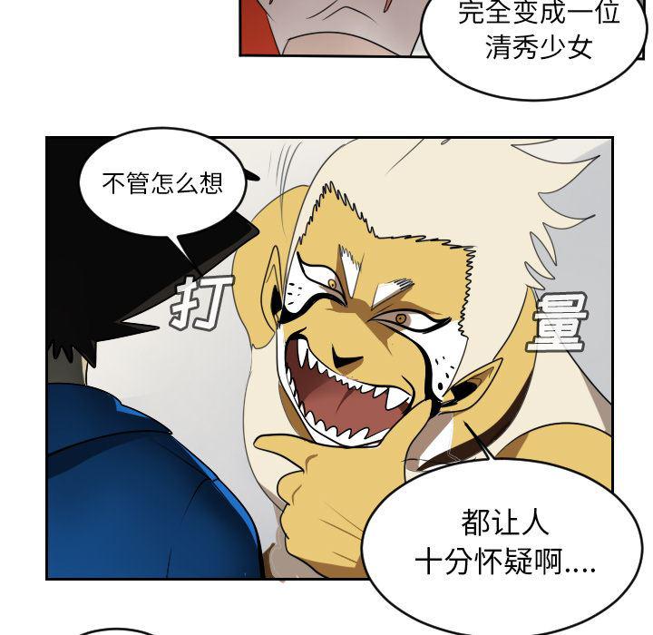 夜行书生漫画韩漫全集-64无删减无遮挡章节图片 