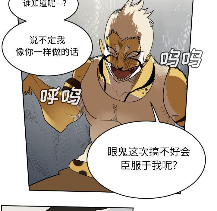 夜行书生漫画韩漫全集-64无删减无遮挡章节图片 
