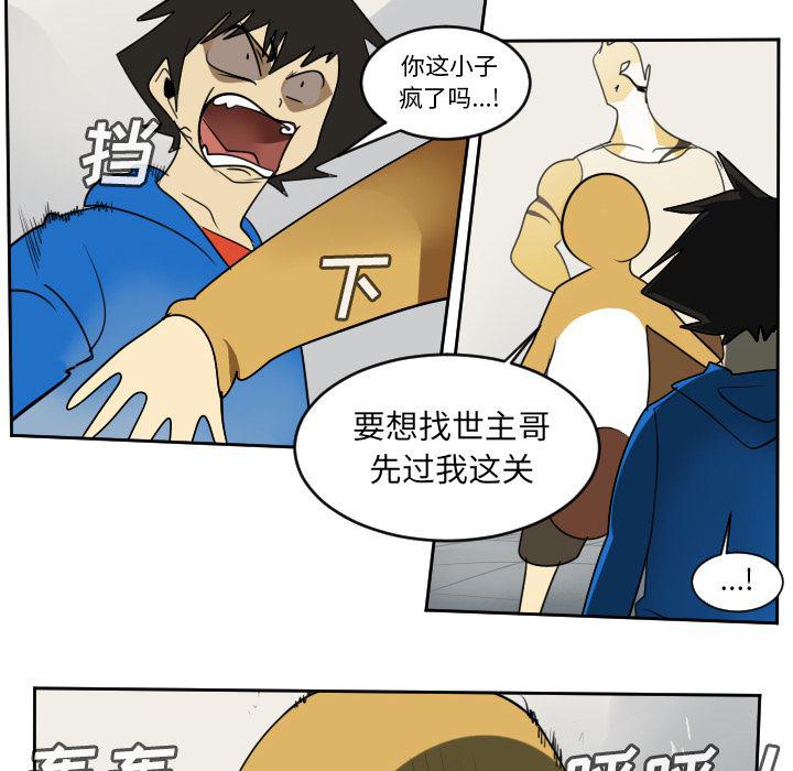 夜行书生漫画韩漫全集-64无删减无遮挡章节图片 